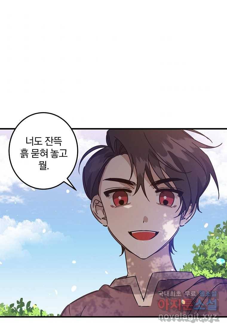 곱게 키운 악당들 03화 5