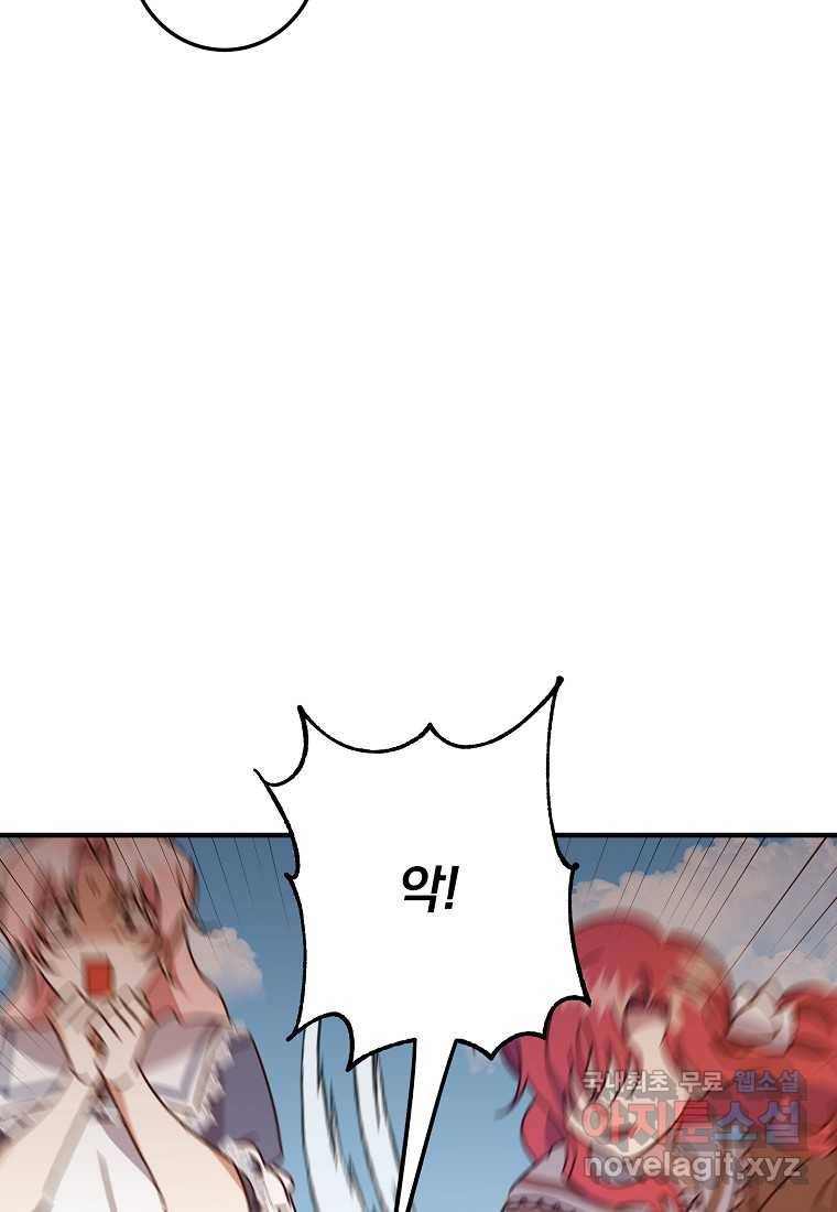 곱게 키운 악당들 03화 7