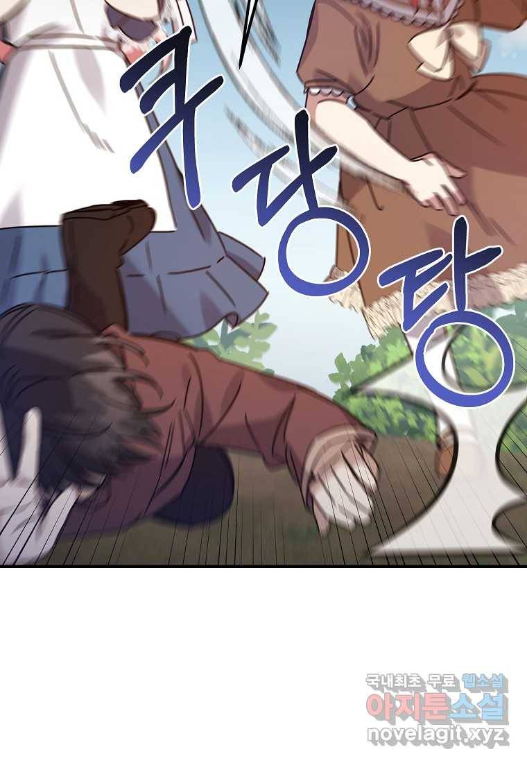 곱게 키운 악당들 03화 8