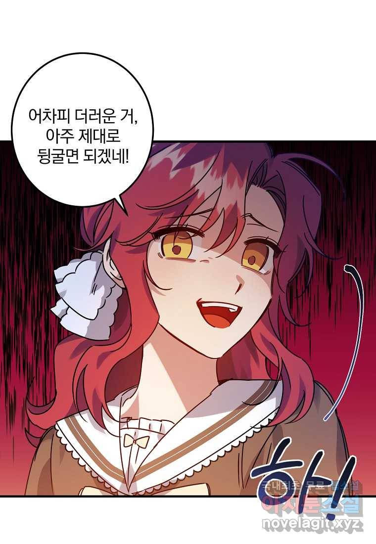 곱게 키운 악당들 03화 9