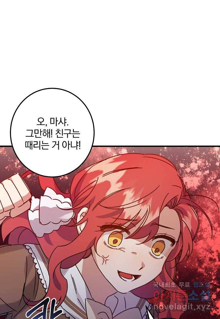 곱게 키운 악당들 03화 13