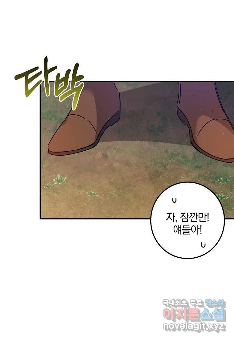 곱게 키운 악당들 03화 16