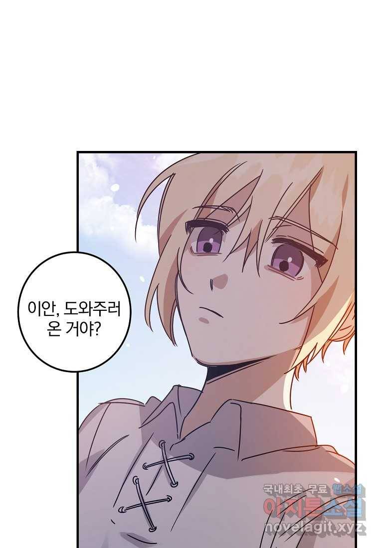 곱게 키운 악당들 03화 18