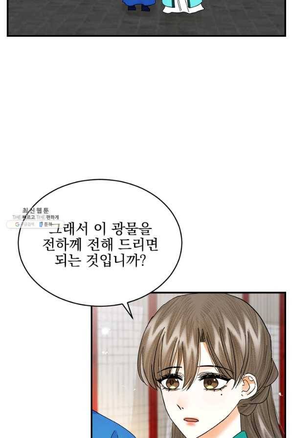 황태자의 첩 40화 2