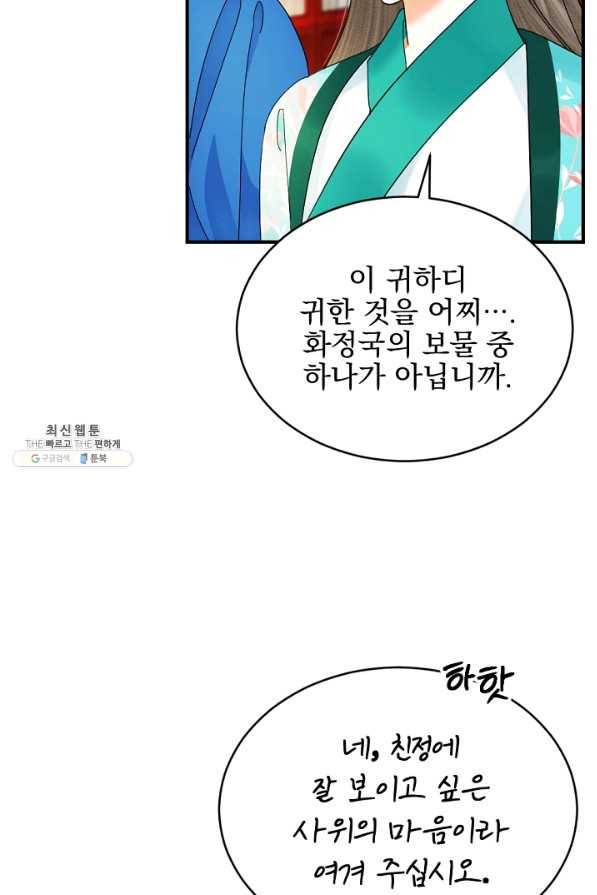 황태자의 첩 40화 3
