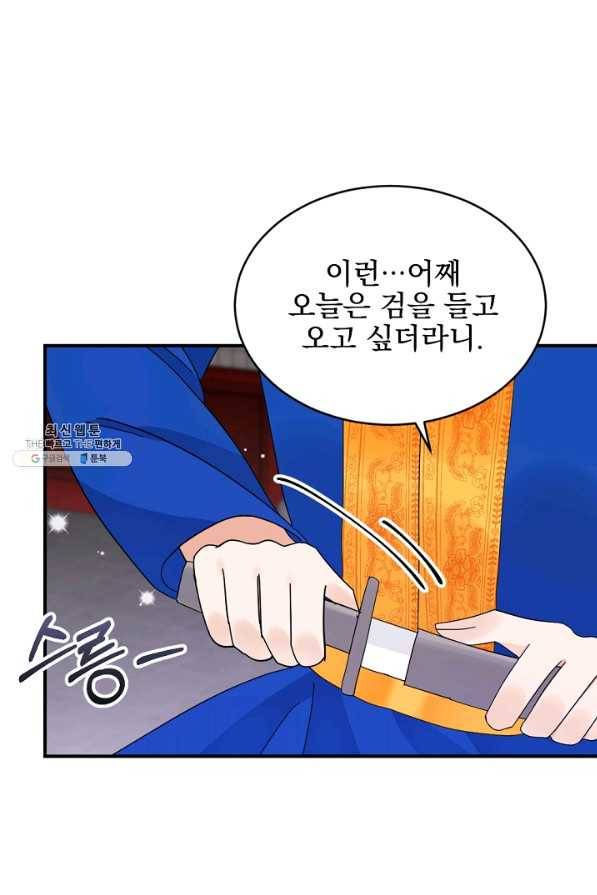 황태자의 첩 40화 19