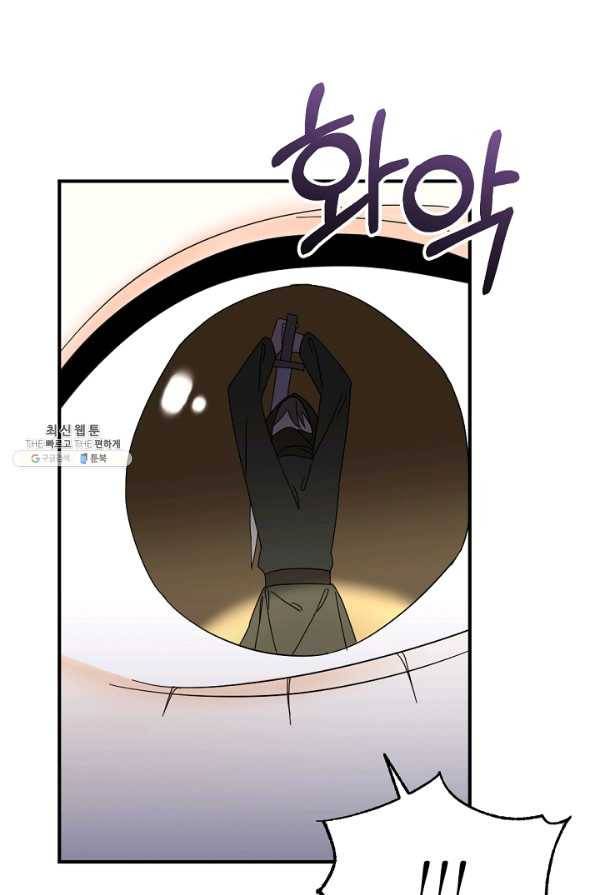 황태자의 첩 40화 37
