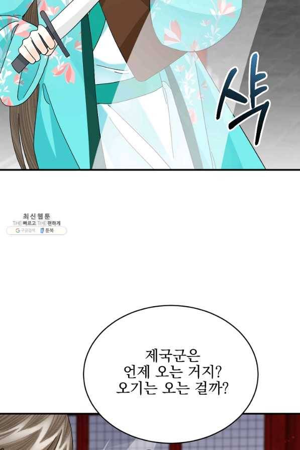 황태자의 첩 40화 39