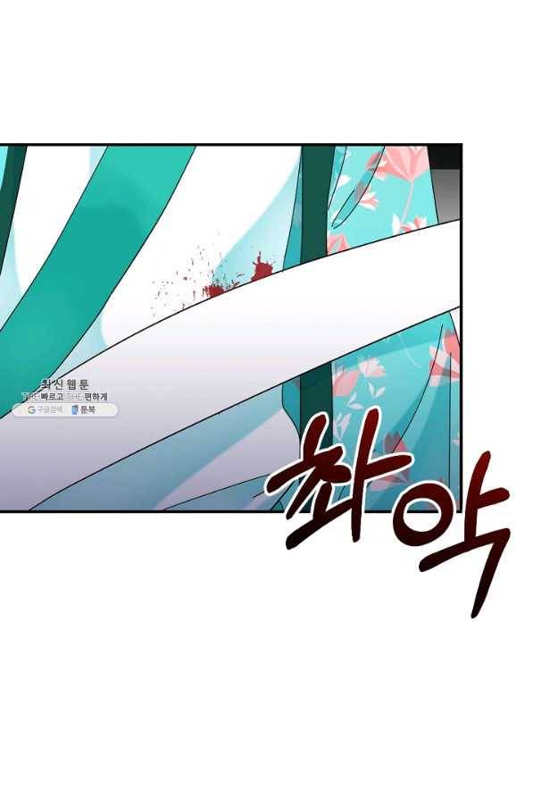 황태자의 첩 40화 42
