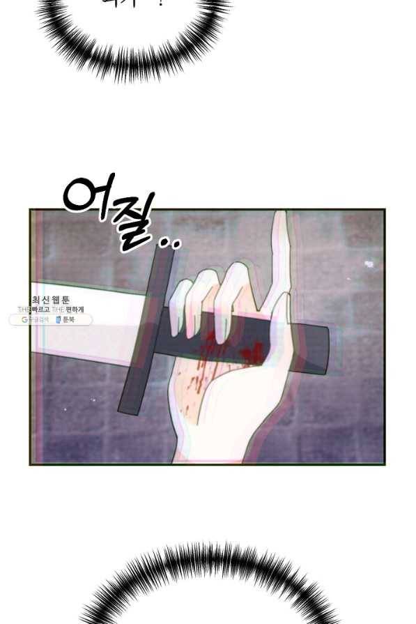 황태자의 첩 40화 44