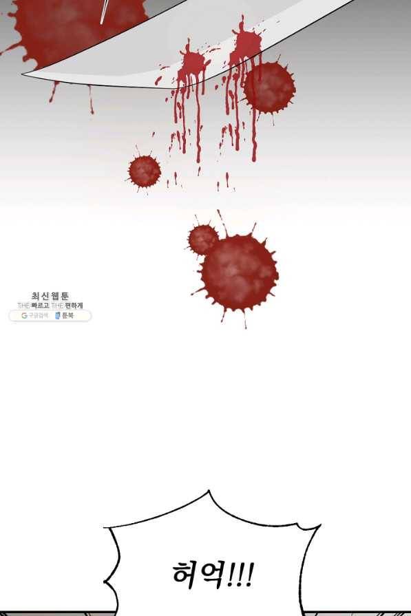 황태자의 첩 40화 47