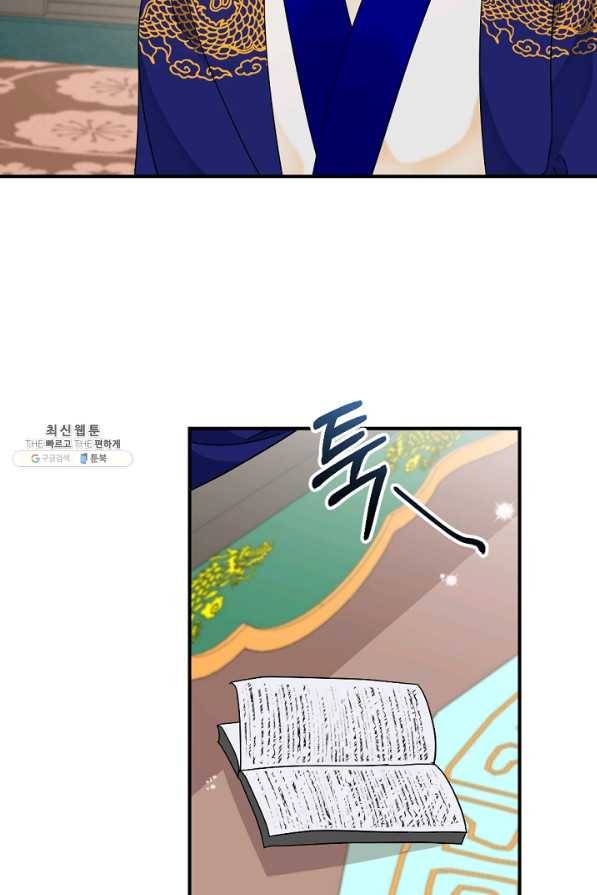 황태자의 첩 40화 51