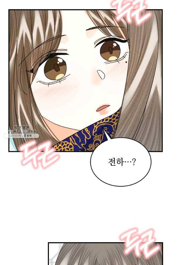 황태자의 첩 40화 54