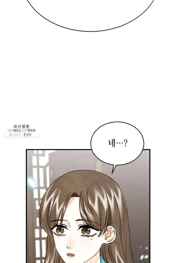황태자의 첩 40화 66