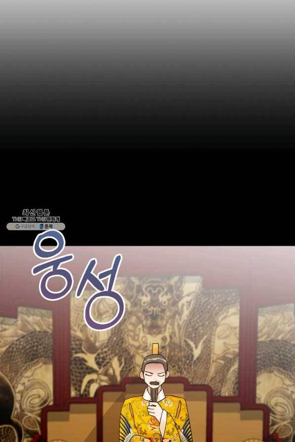 황태자의 첩 40화 68