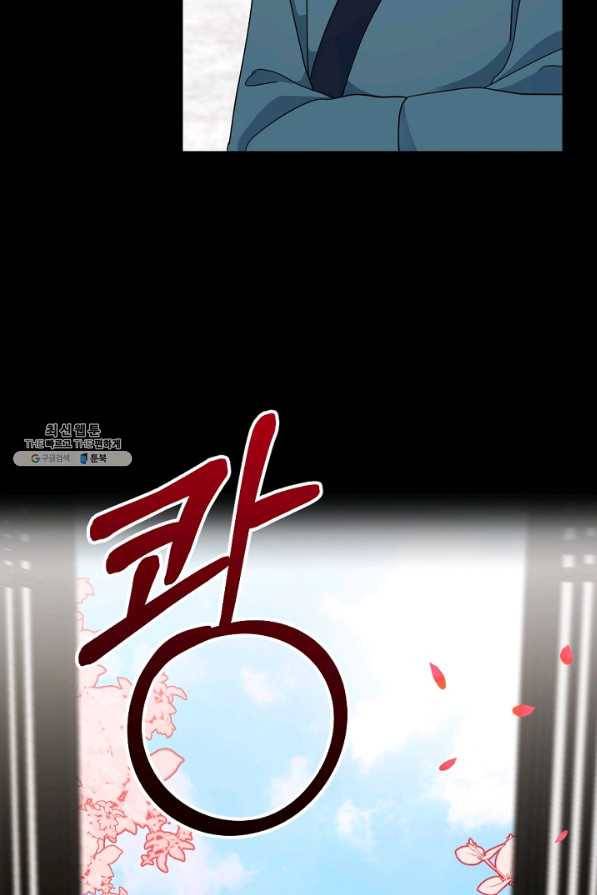 황태자의 첩 40화 83