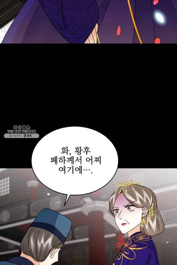 황태자의 첩 40화 85