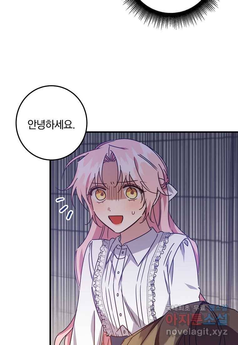 곱게 키운 악당들 16화 6