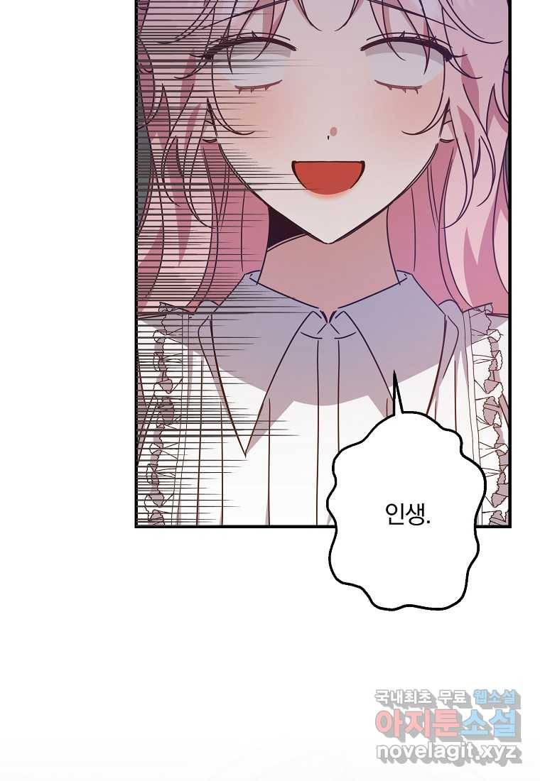 곱게 키운 악당들 16화 11