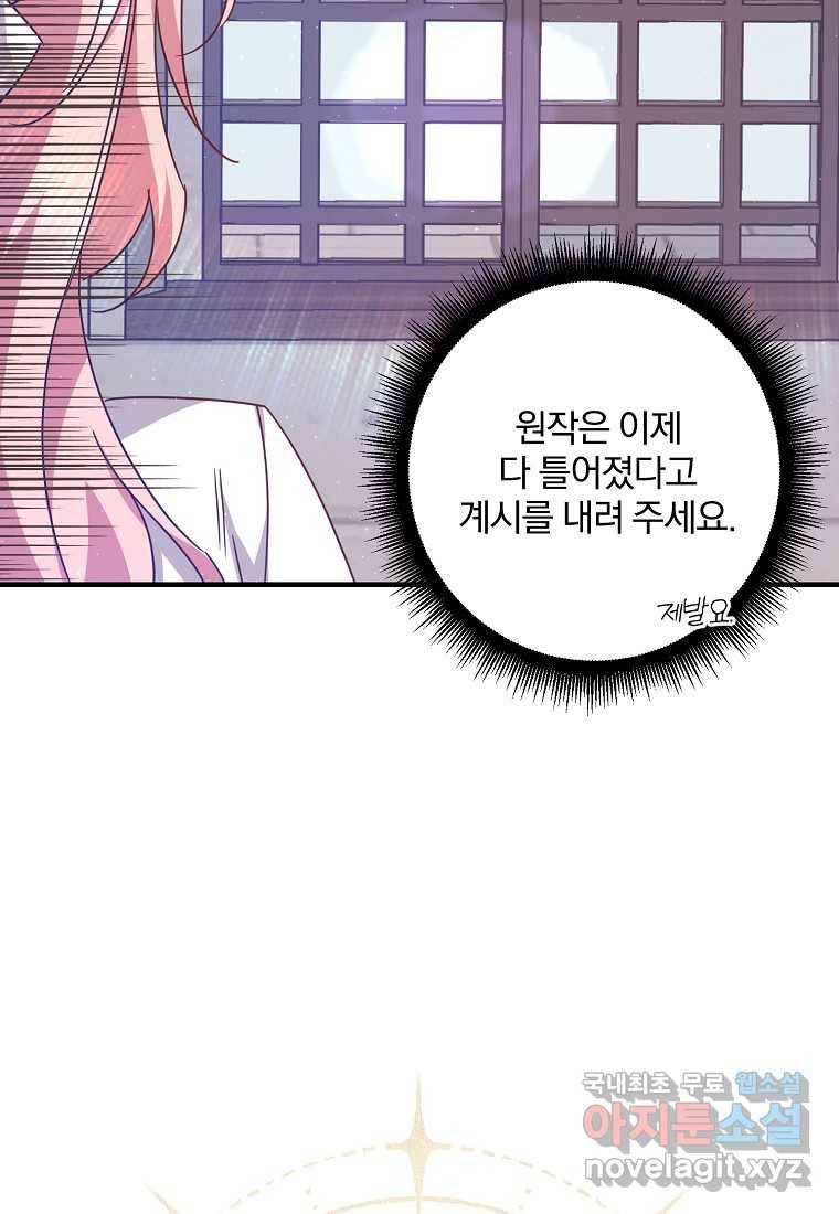곱게 키운 악당들 16화 13