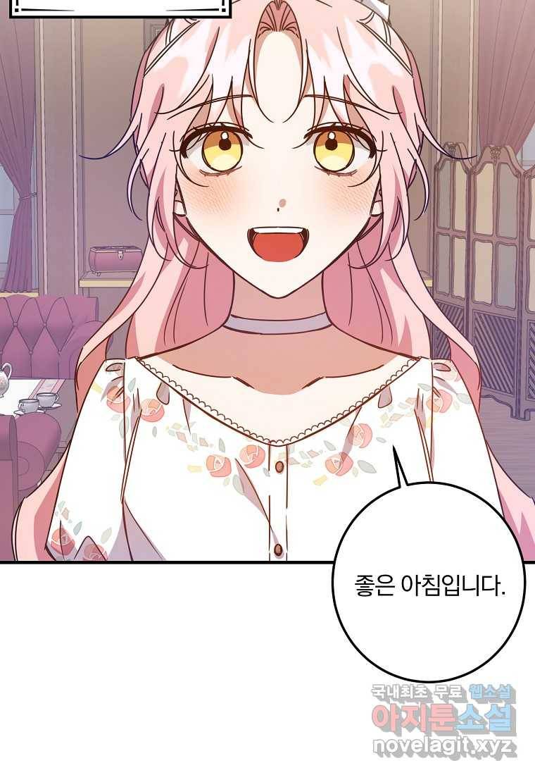 곱게 키운 악당들 16화 15