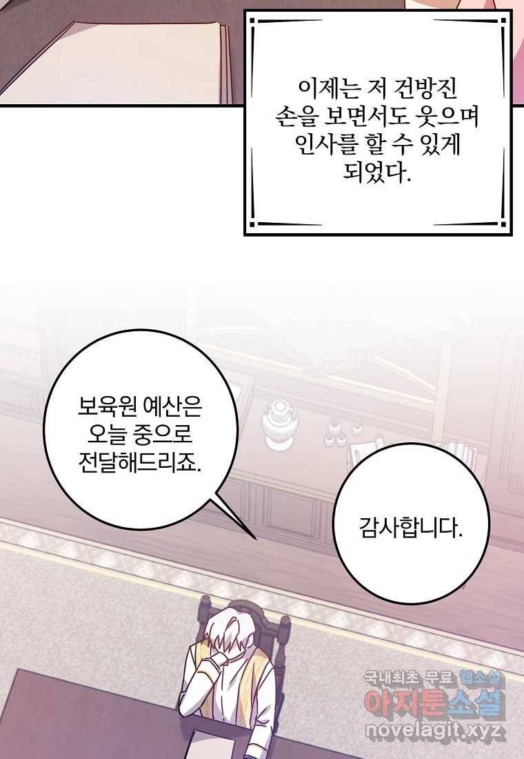 곱게 키운 악당들 16화 17
