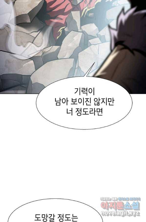 번아웃쇼크 62화 43