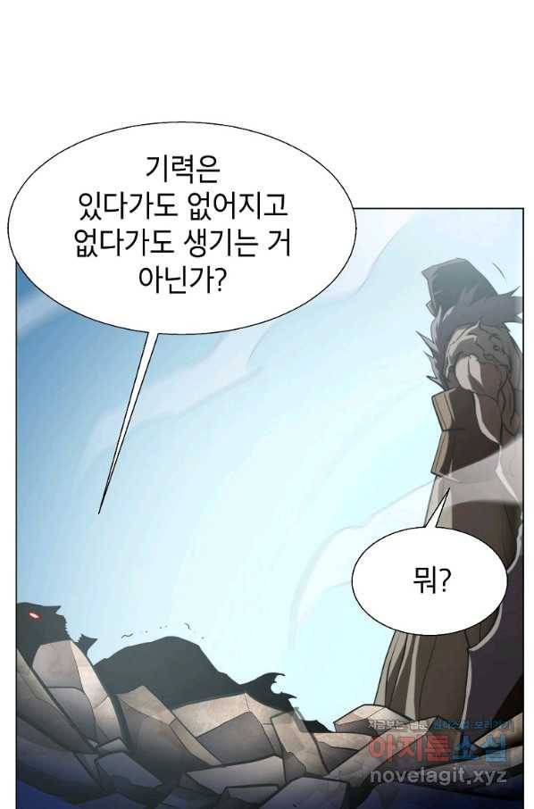 번아웃쇼크 62화 45