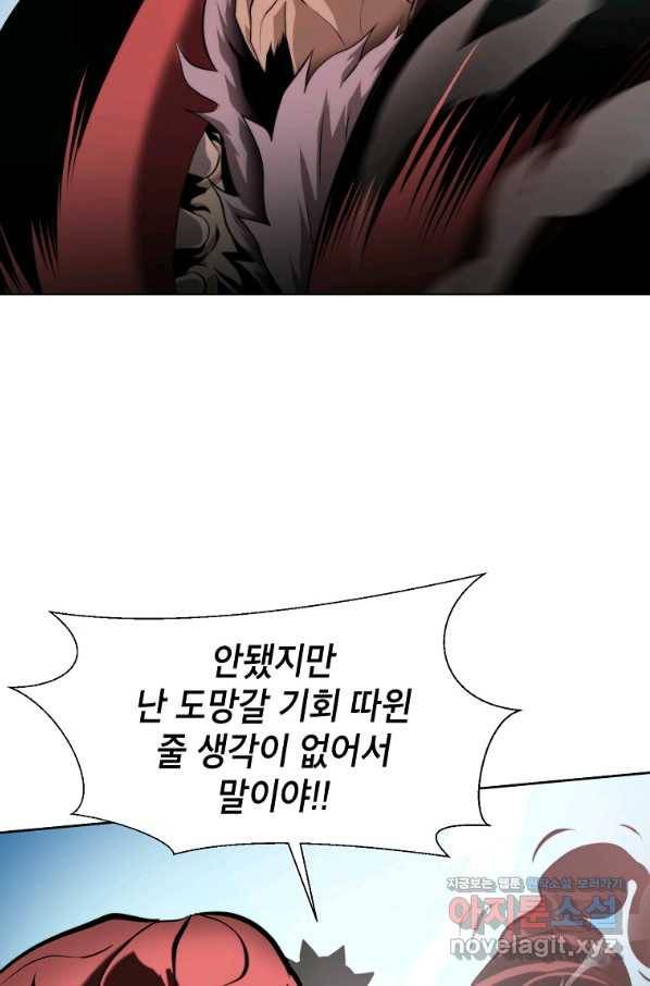 번아웃쇼크 62화 51