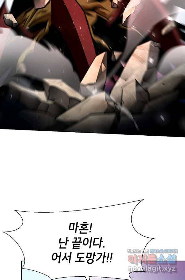 번아웃쇼크 62화 55