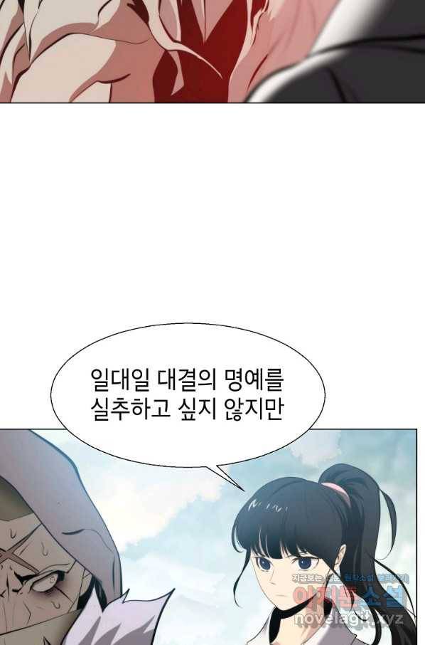 번아웃쇼크 62화 69