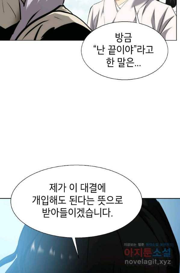 번아웃쇼크 62화 70