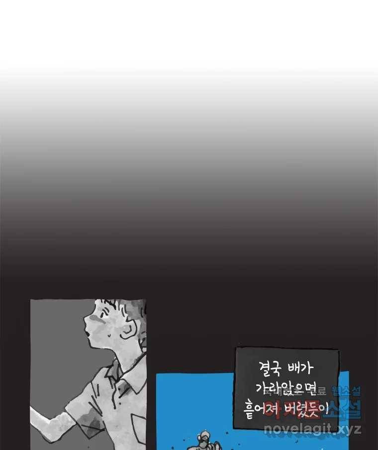 이토록 보통의 360화 양다리만화(30) 3