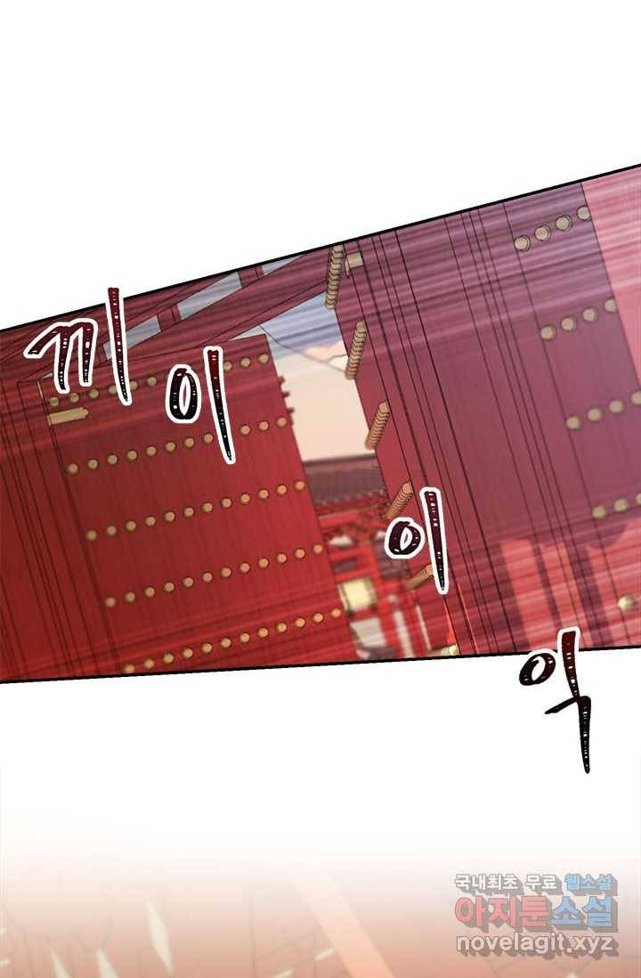 남궁세가 막내공자 4화 14