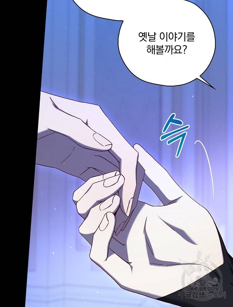 시녀로 살아남기 91화 4