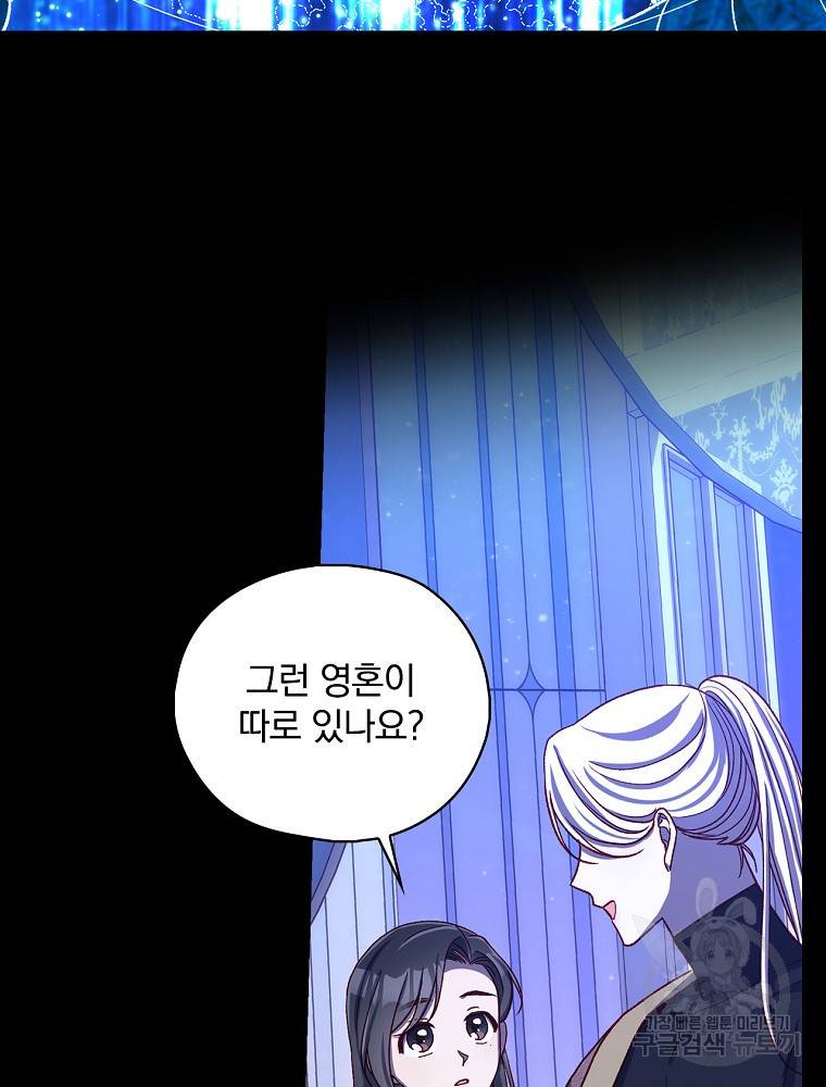 시녀로 살아남기 91화 14