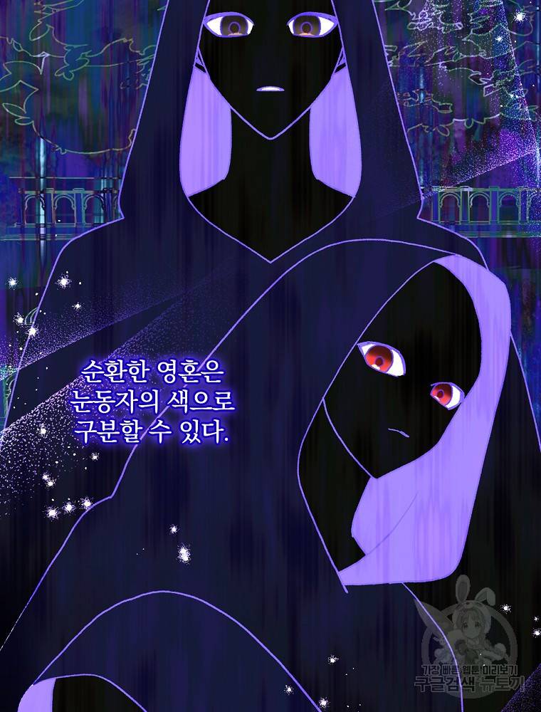 시녀로 살아남기 91화 17