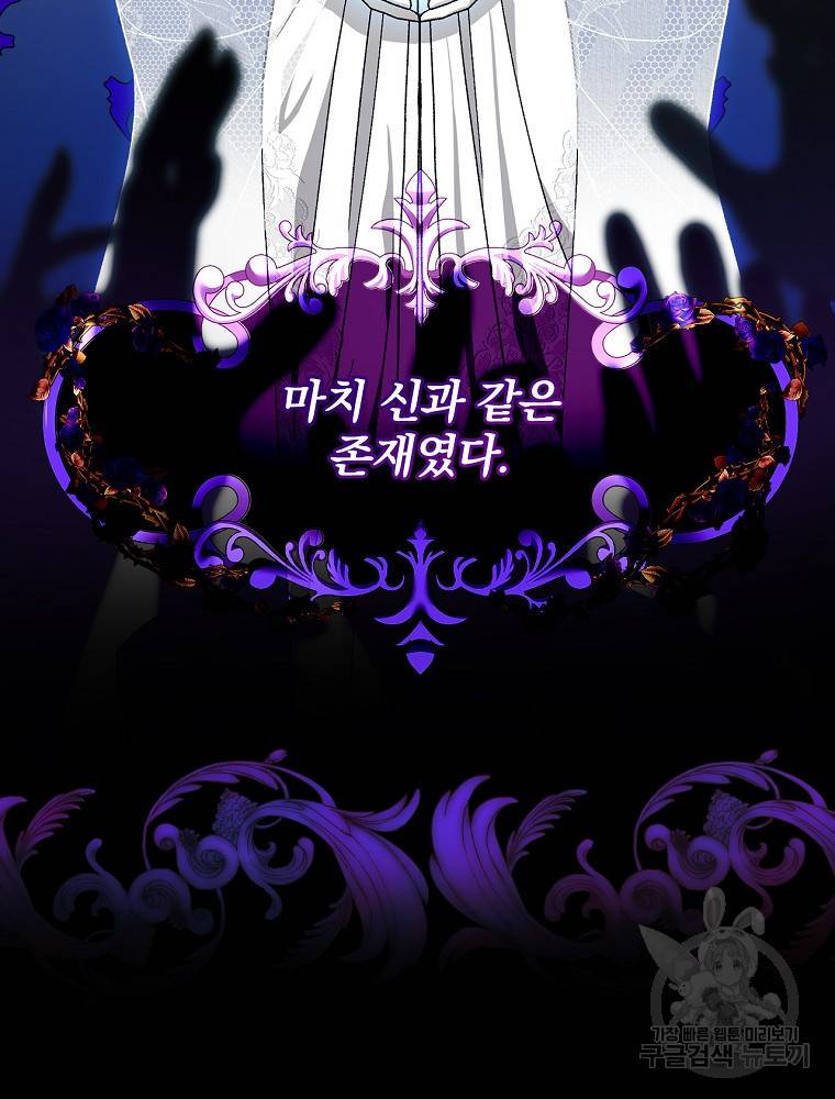 시녀로 살아남기 91화 21
