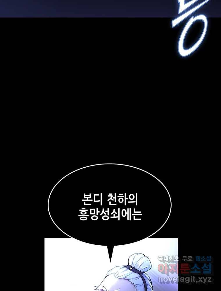 뢰신전기 1화 2