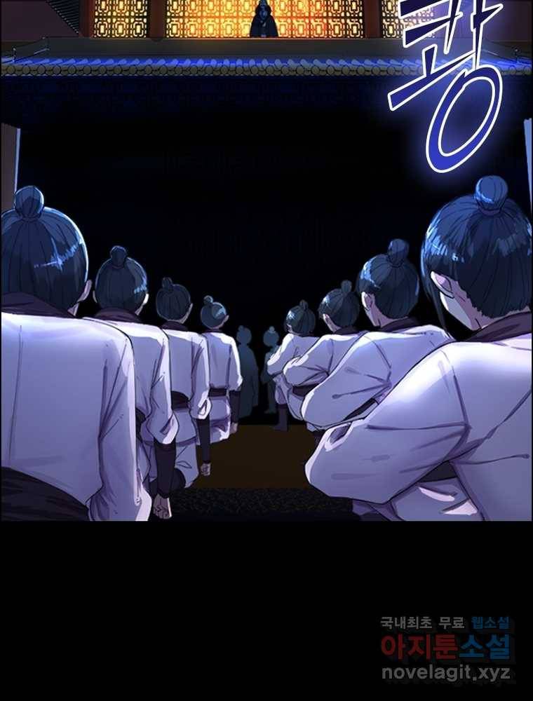 뢰신전기 1화 5