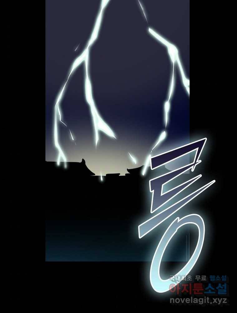 뢰신전기 1화 7