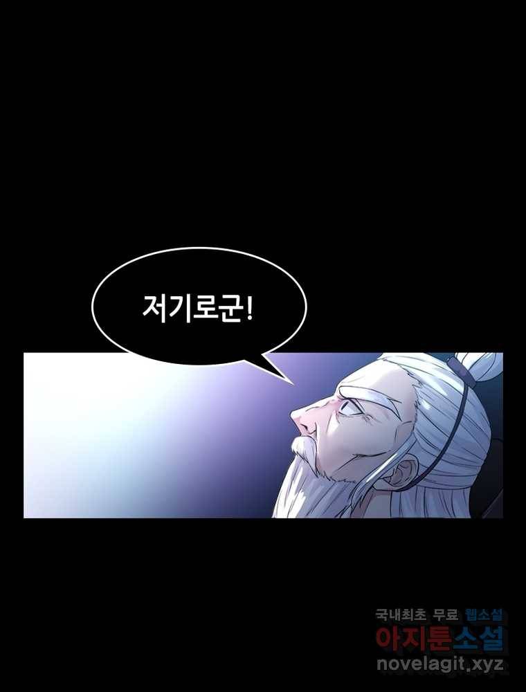 뢰신전기 1화 8