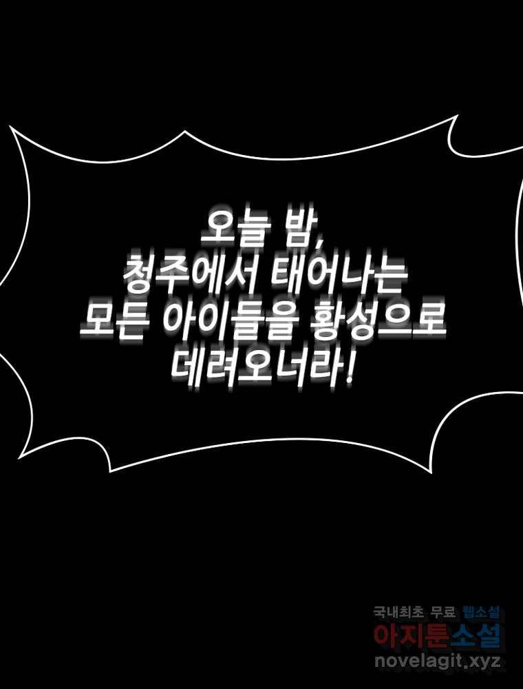 뢰신전기 1화 9