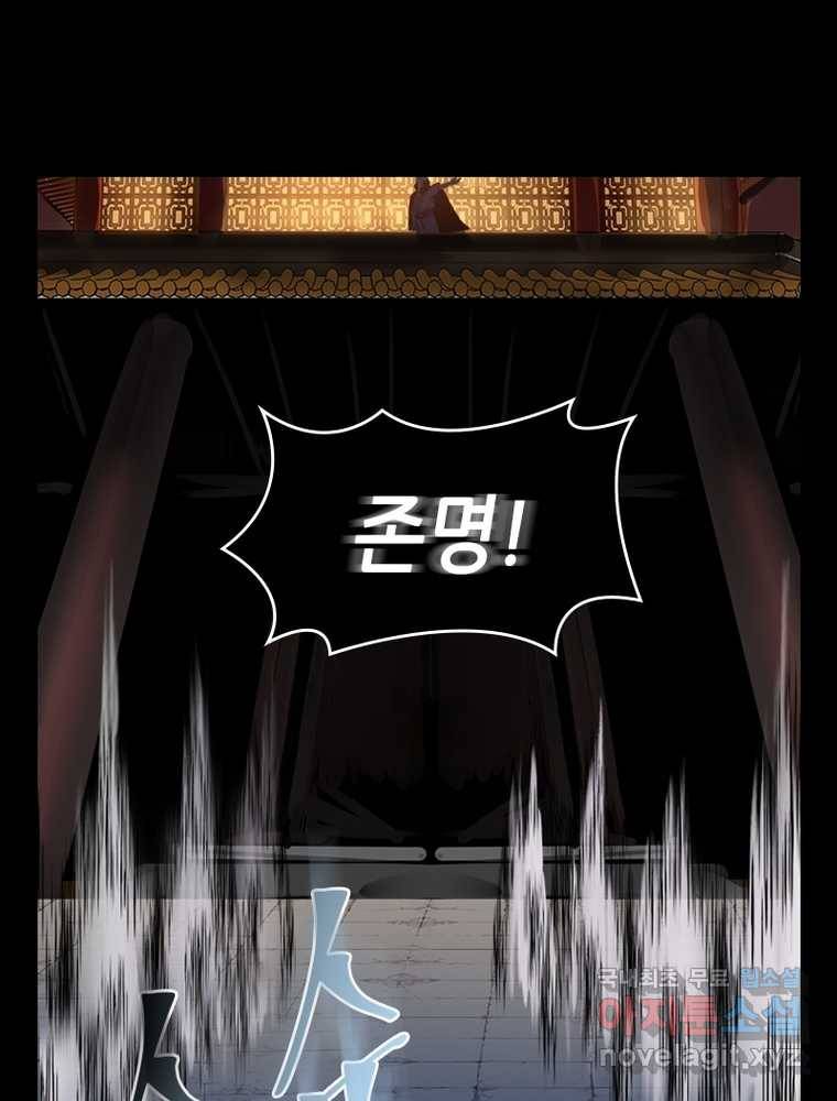 뢰신전기 1화 10