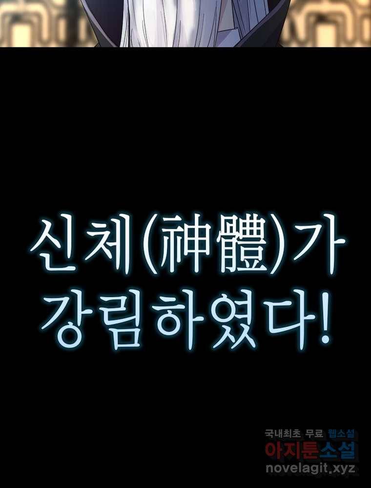 뢰신전기 1화 12