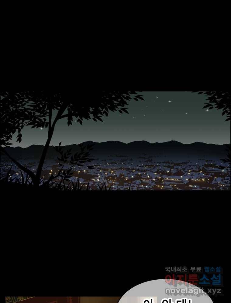 뢰신전기 1화 13