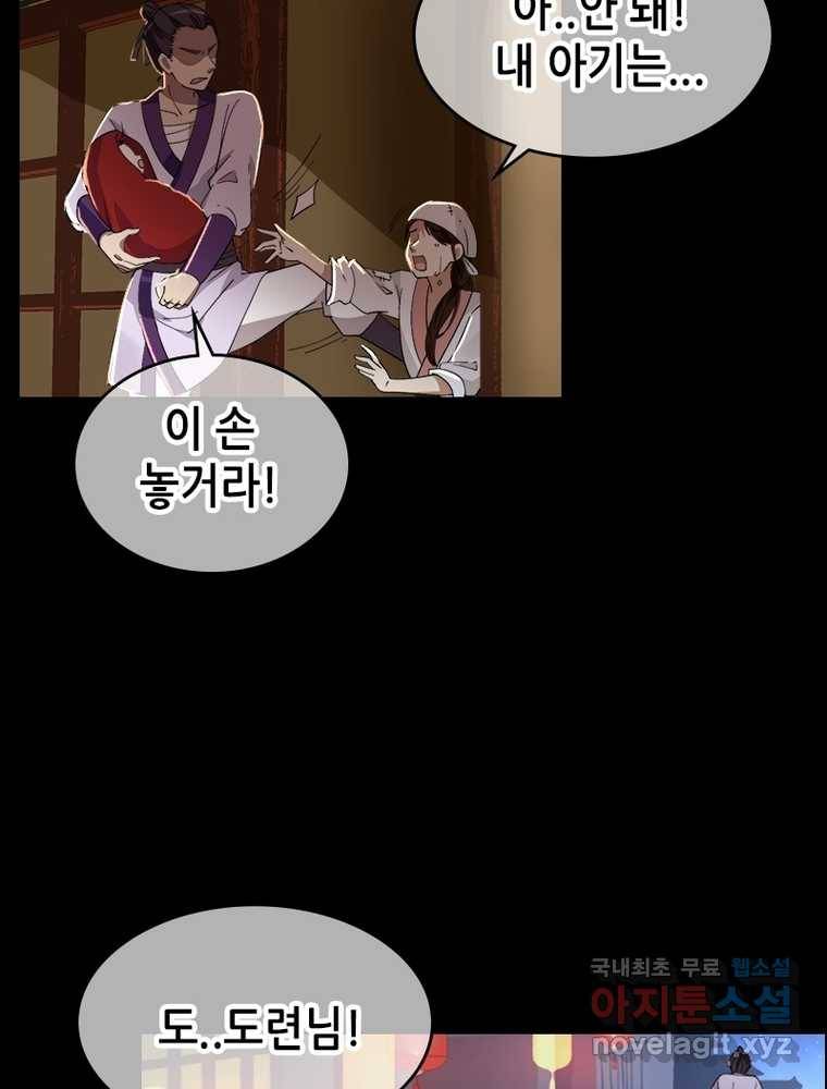 뢰신전기 1화 14