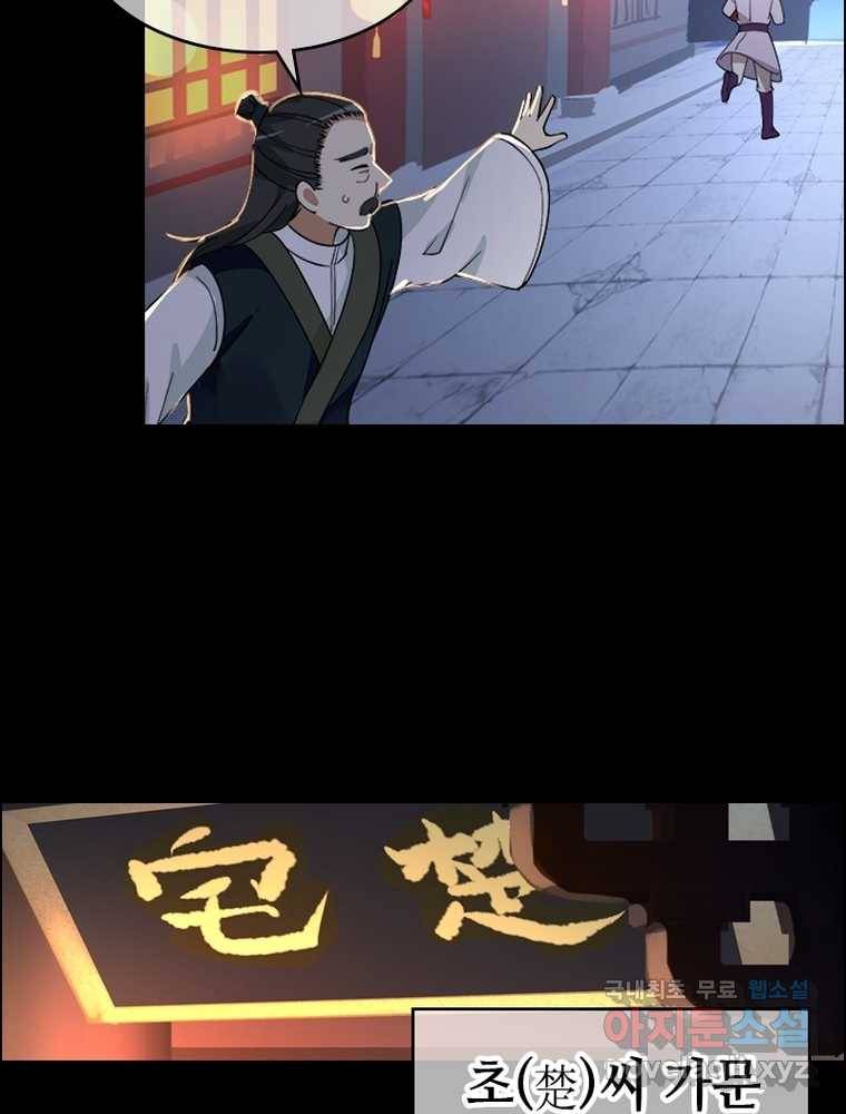 뢰신전기 1화 15