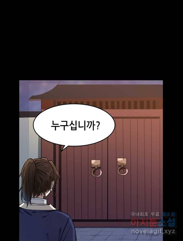 뢰신전기 1화 17