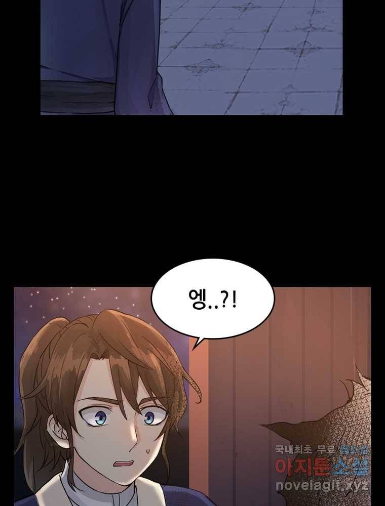 뢰신전기 1화 18